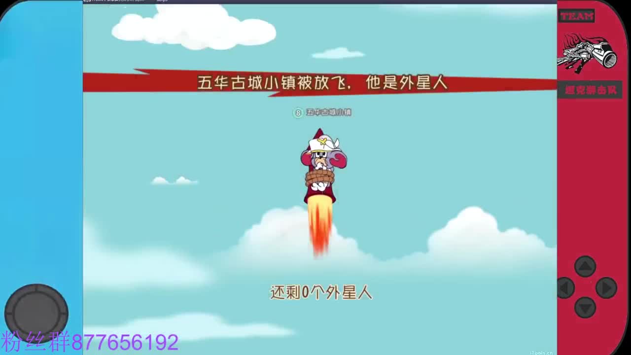 你不开心就看我直播咯 第2段