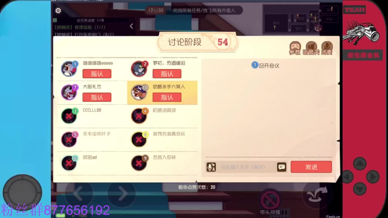 你不开心就看我直播咯 第3段