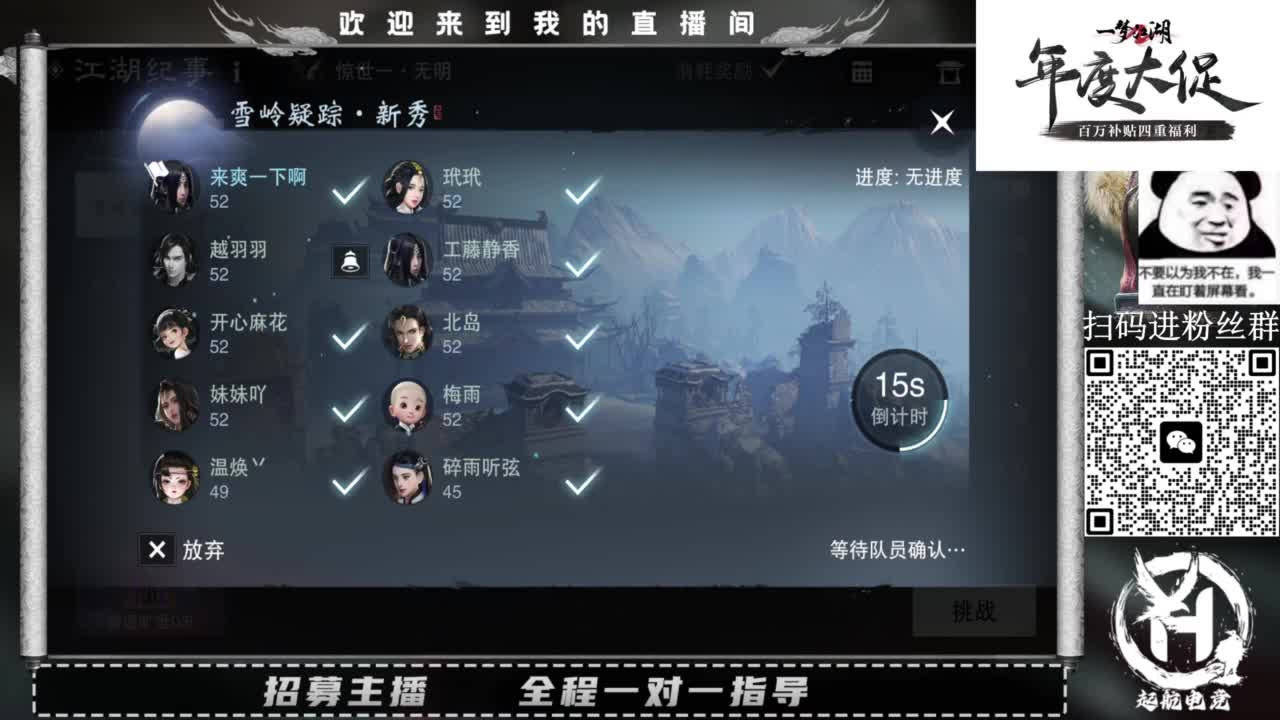 PVE爱好者 第2段