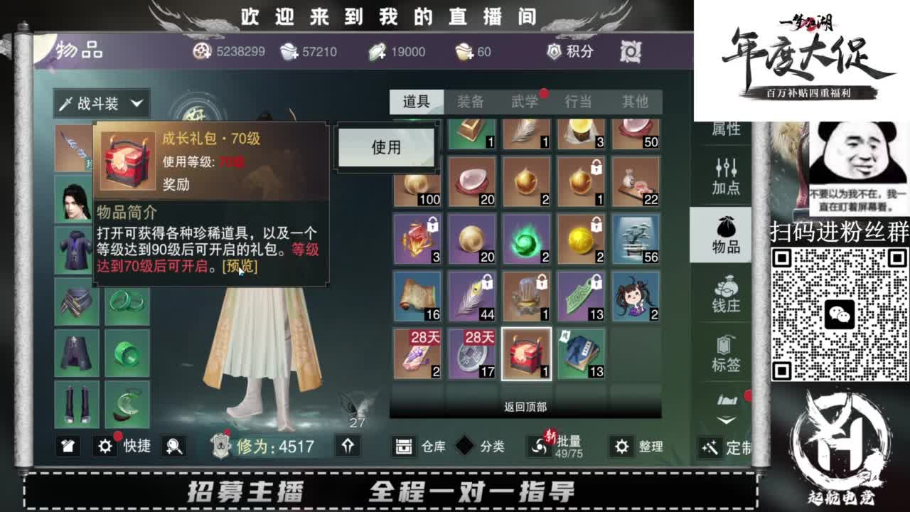 PVE爱好者 第6段