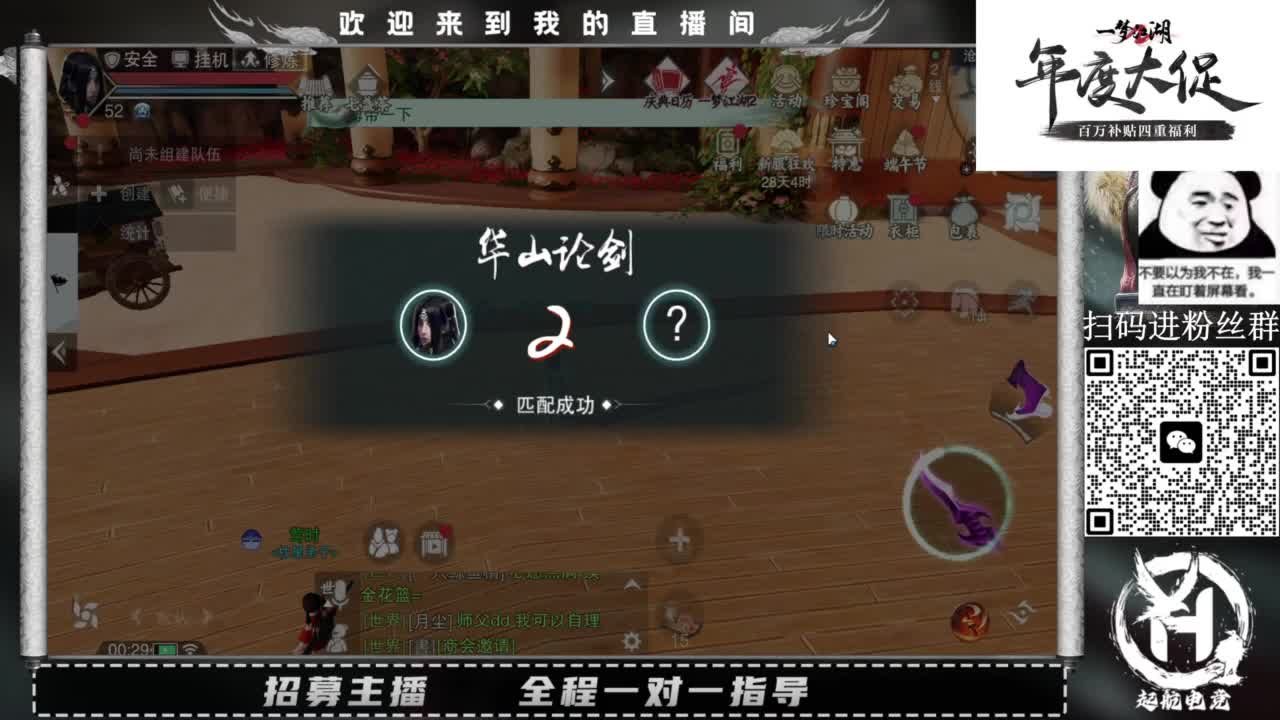 PVE爱好者 第8段