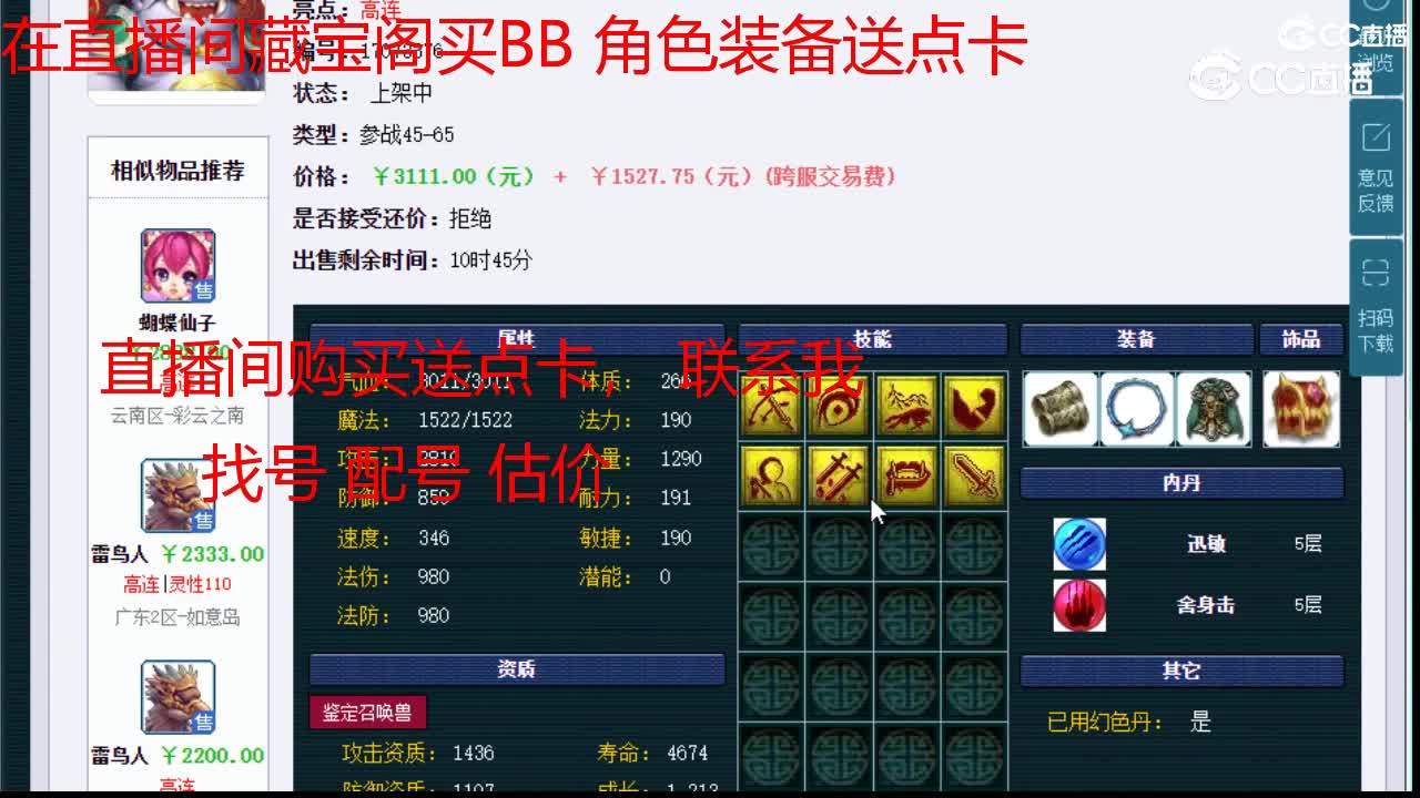 【主播点评】独角鬼王