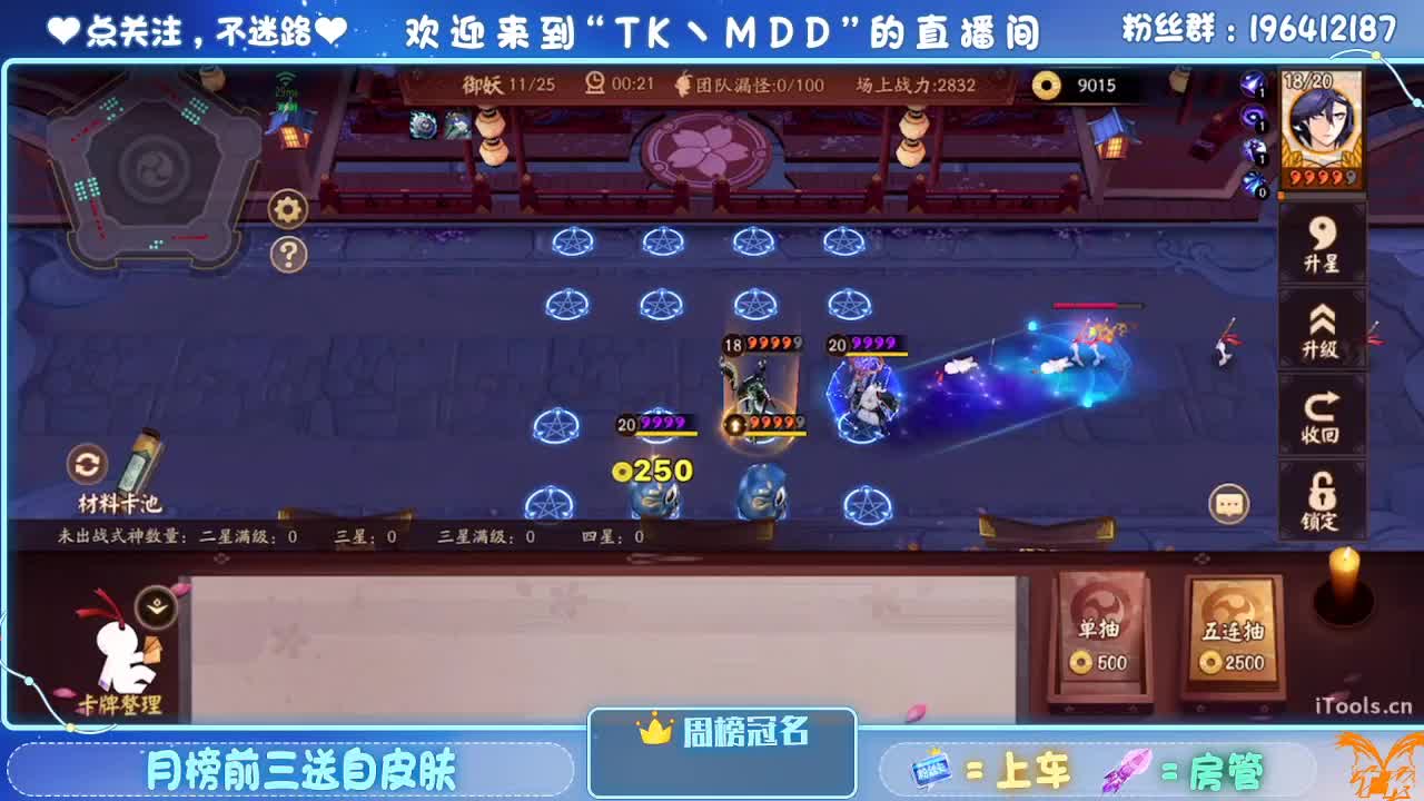 守感来了 第1段