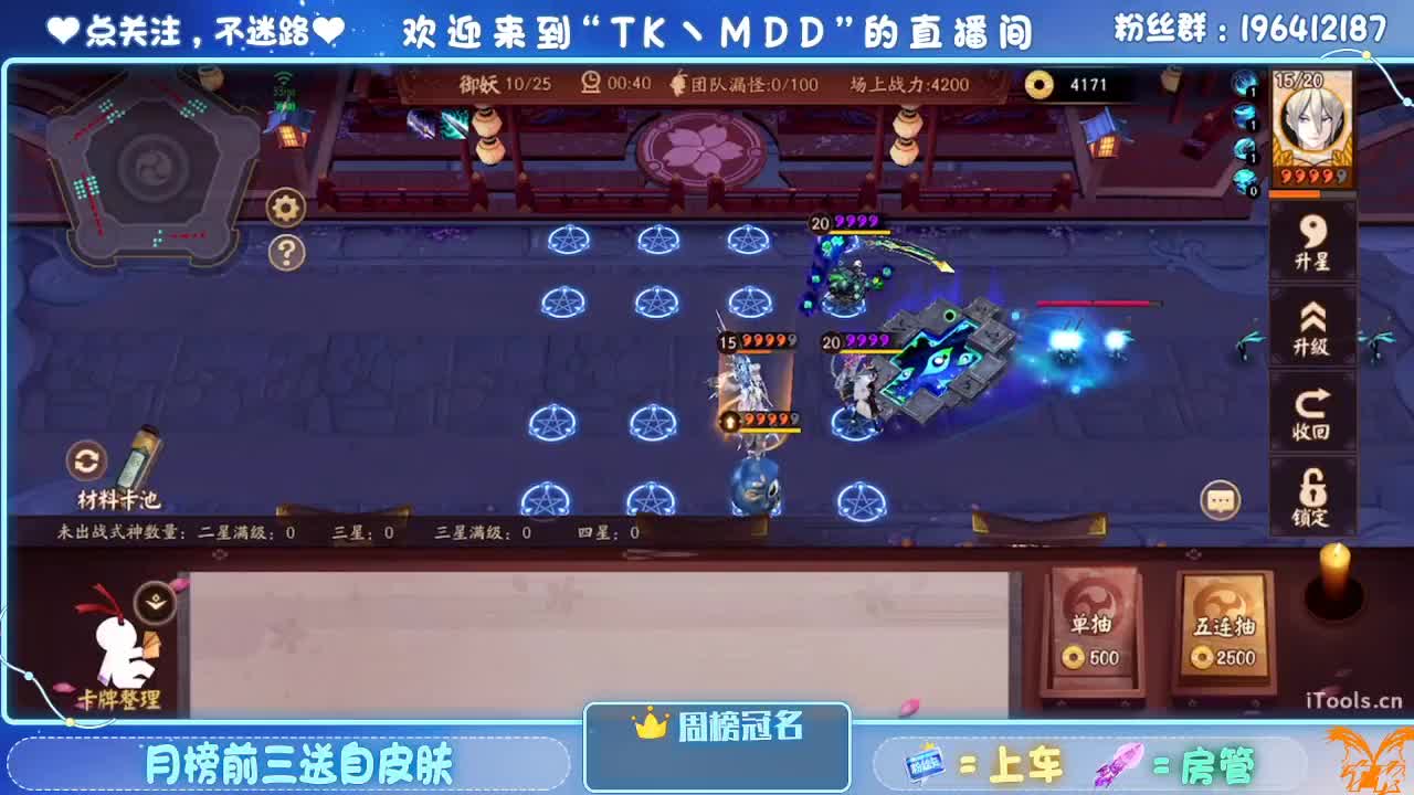 守感来了 第3段