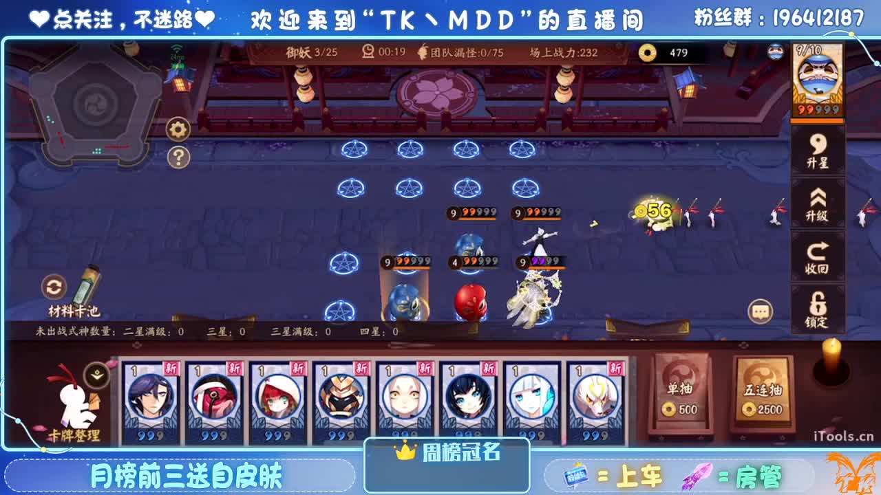 守感来了 第4段