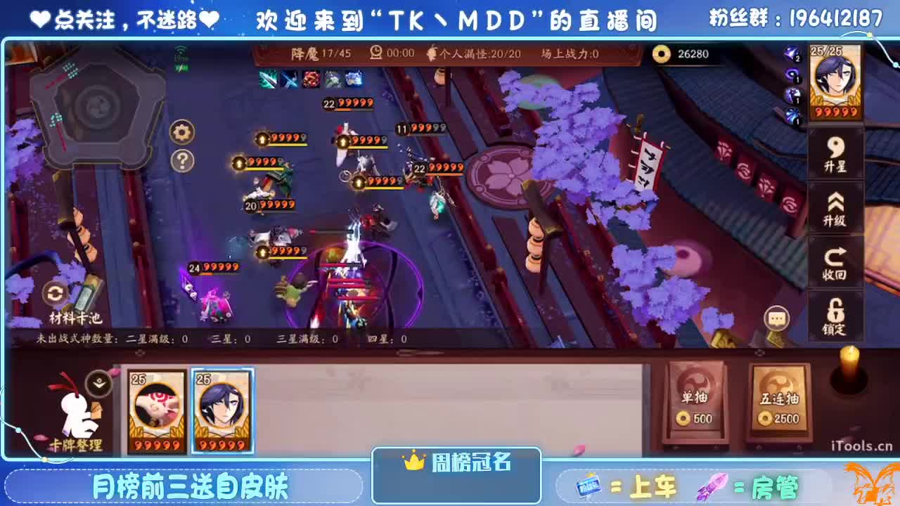 守感来了 第5段