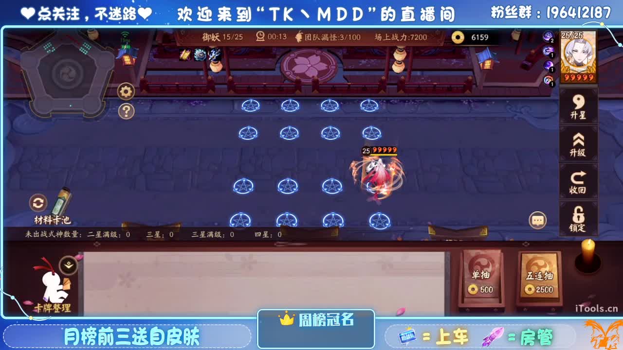 守感来了 第6段