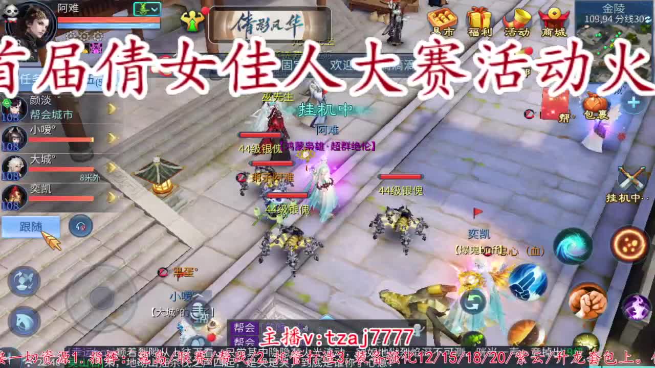 首届倩女佳人大赛海选赛开始啦。 第6段