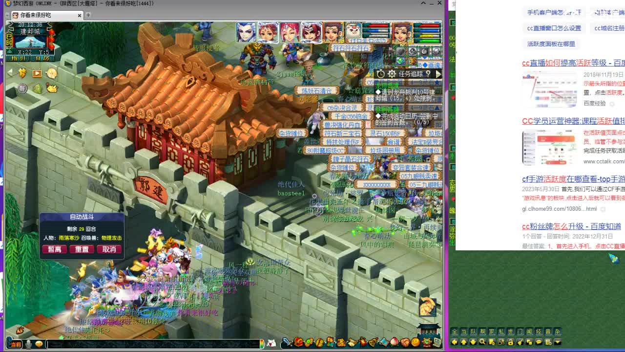 紫禁城剑会双DF？ 第1段