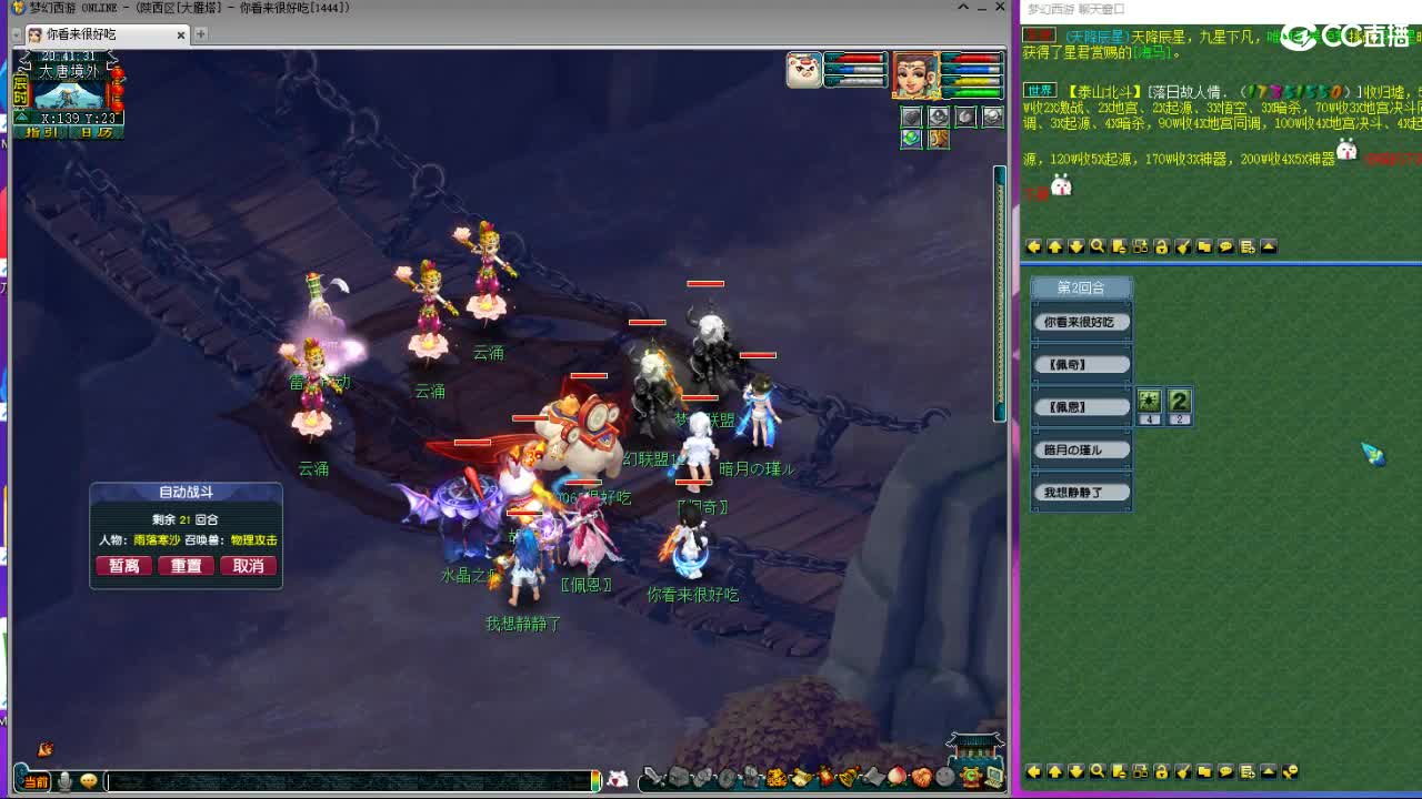 紫禁城剑会双DF？ 第2段