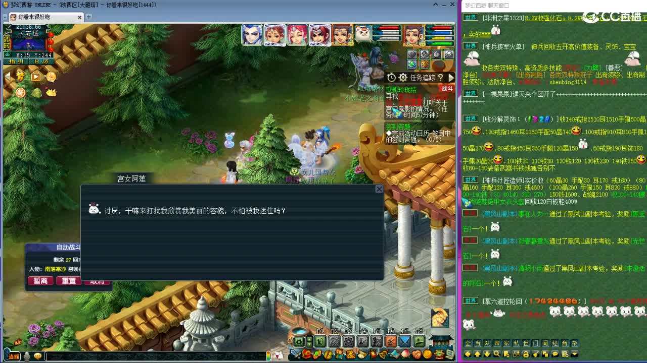 紫禁城剑会双DF？ 第4段