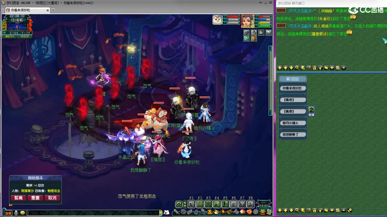 紫禁城剑会双DF？ 第5段