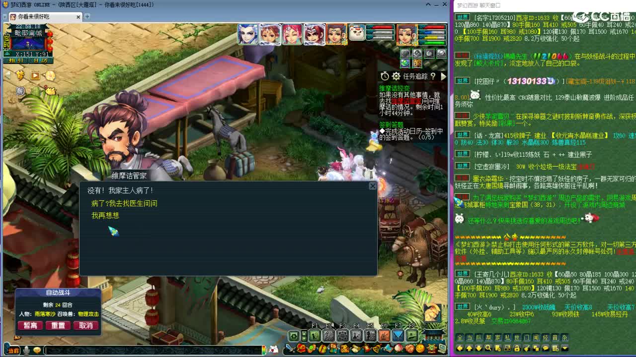 紫禁城剑会双DF？ 第7段