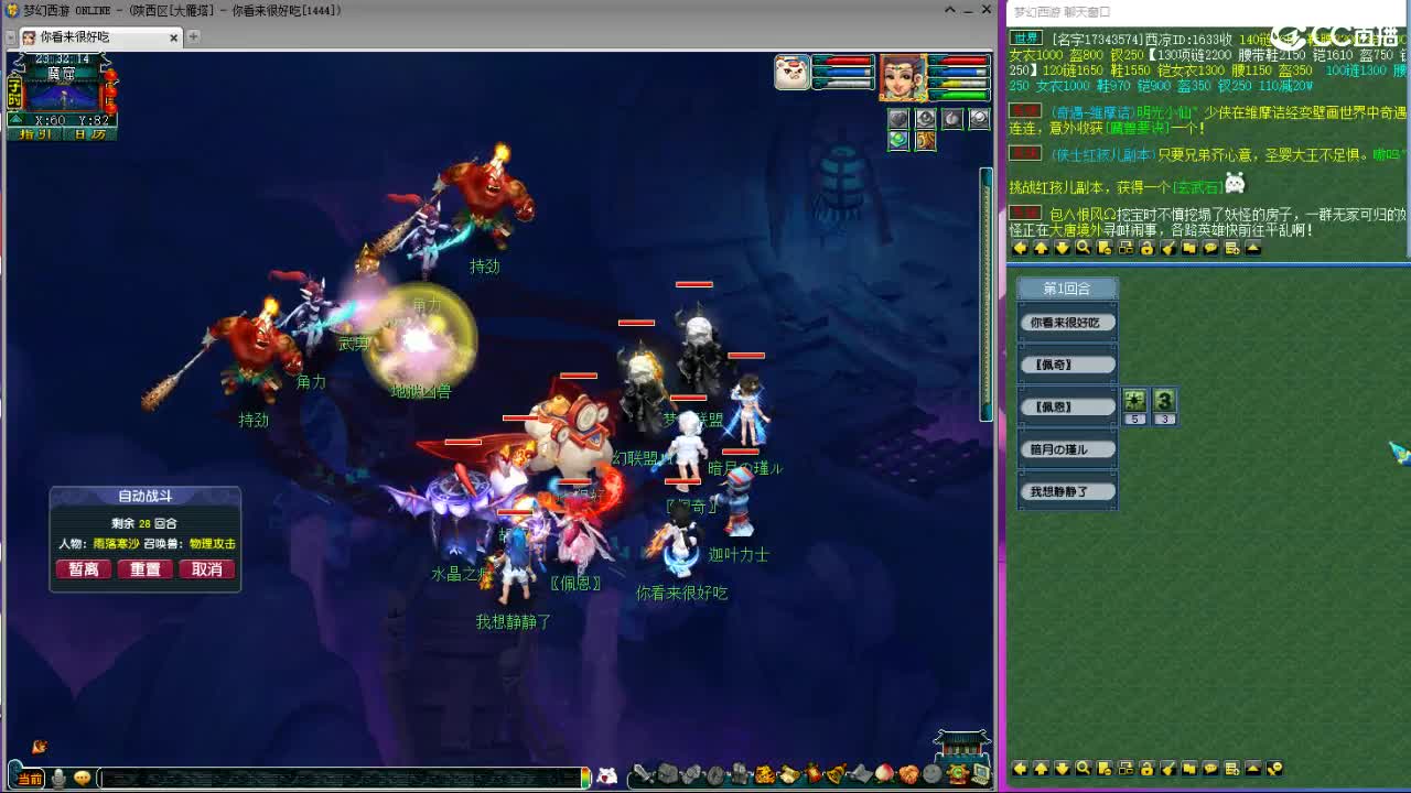 紫禁城剑会双DF？ 第8段