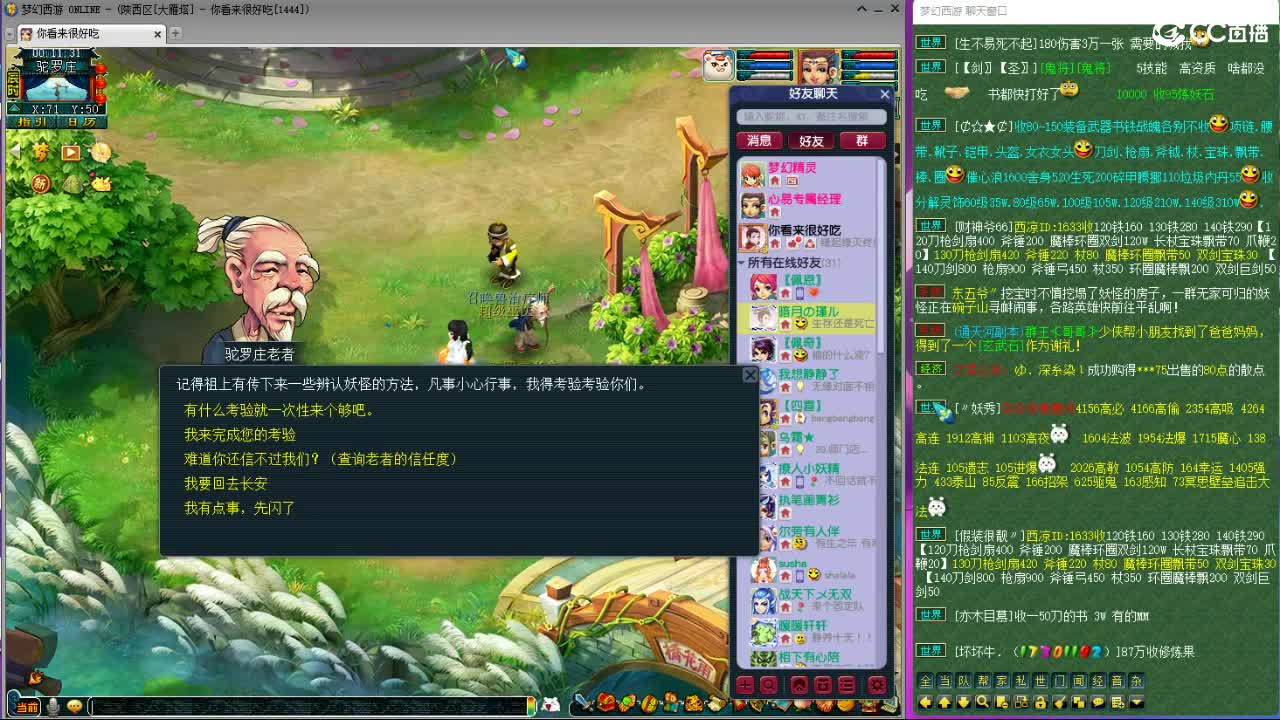 紫禁城剑会双DF？ 第9段