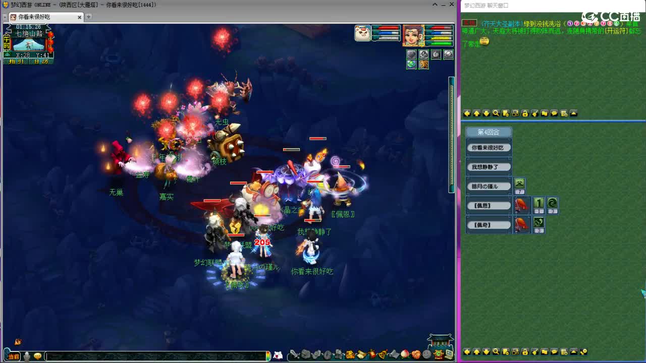 紫禁城剑会双DF？ 第11段