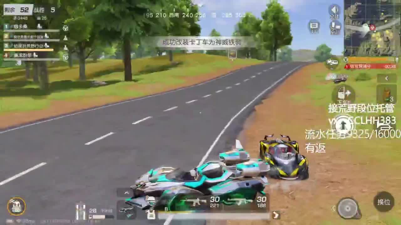 我爱看直播 第2段