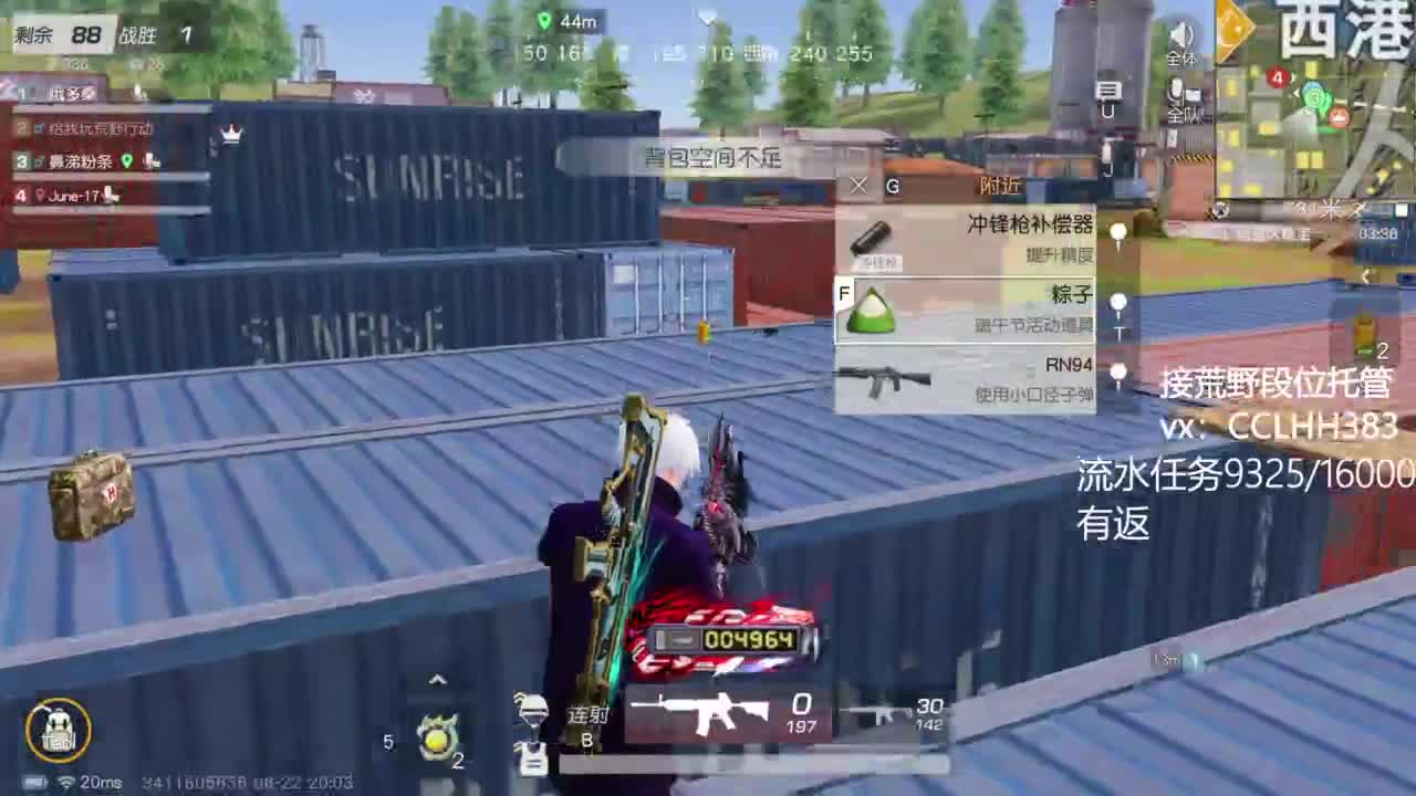 我爱看直播 第3段