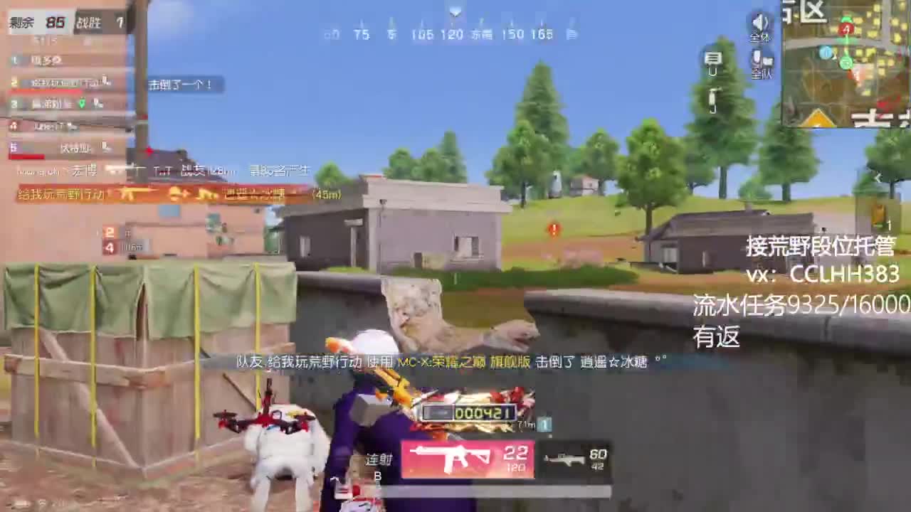 我爱看直播 第5段
