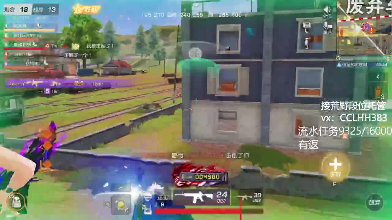 我爱看直播 第6段