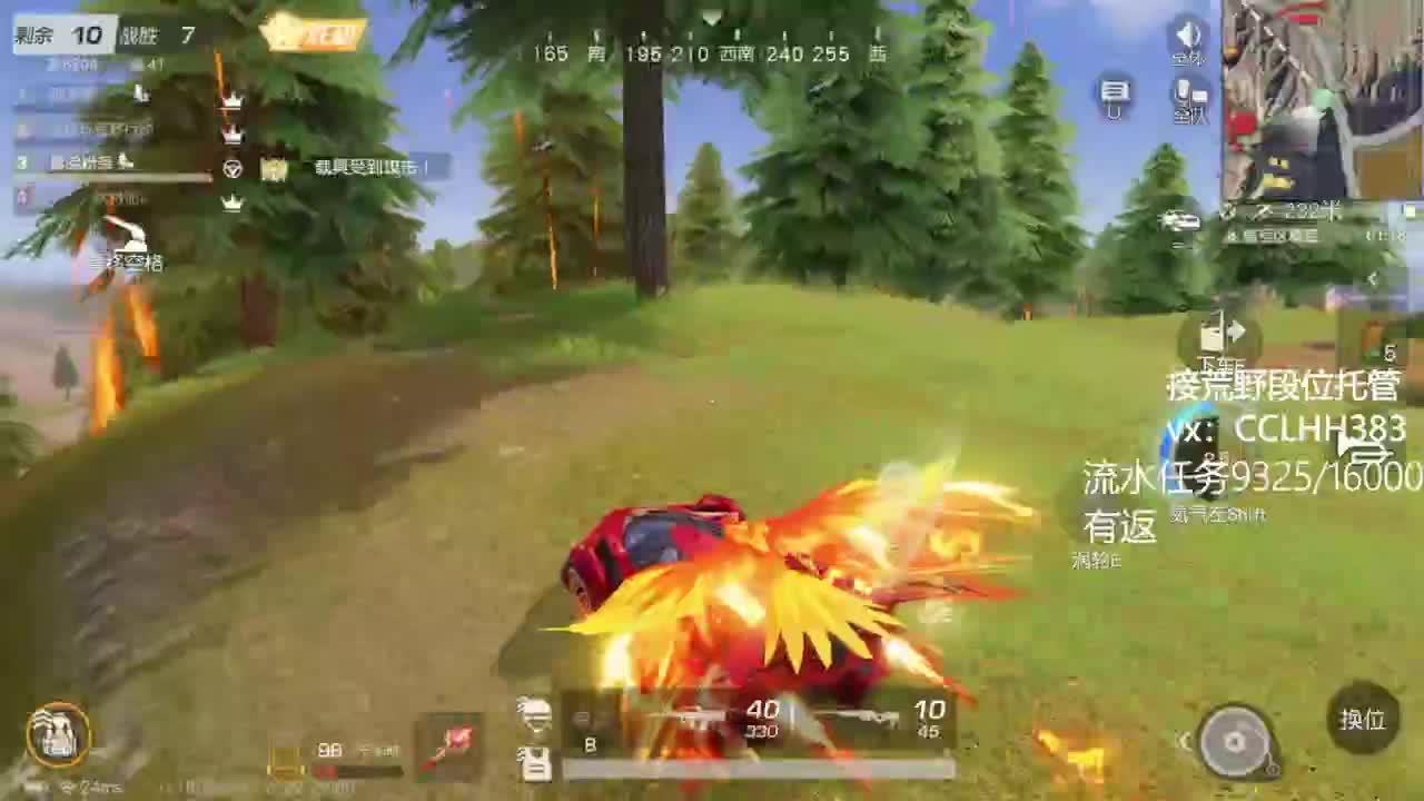 我爱看直播 第7段