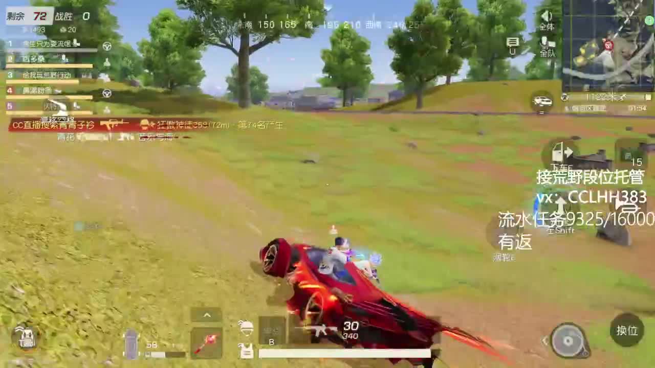 我爱看直播 第9段