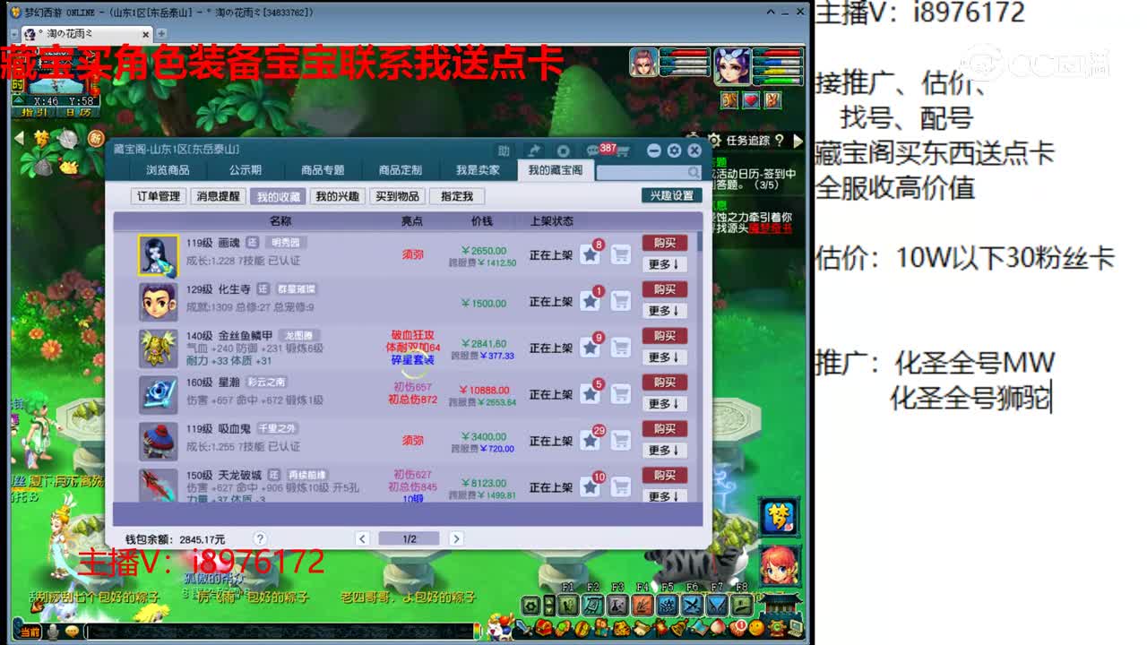 【主播点评】画魂