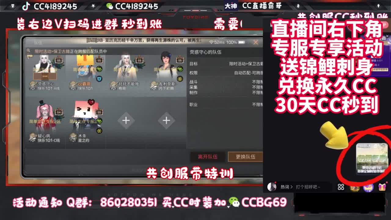 共创服CC时装秒到 第9段
