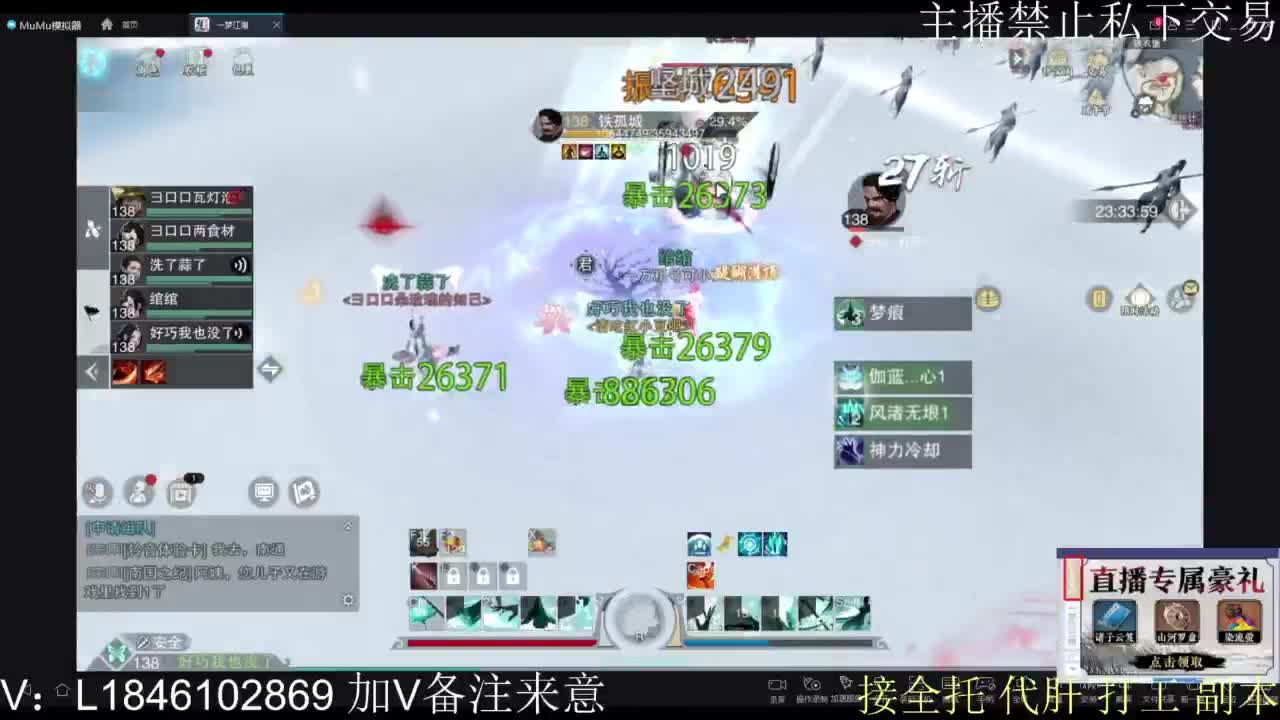 一梦2.0副本开荒 第2段