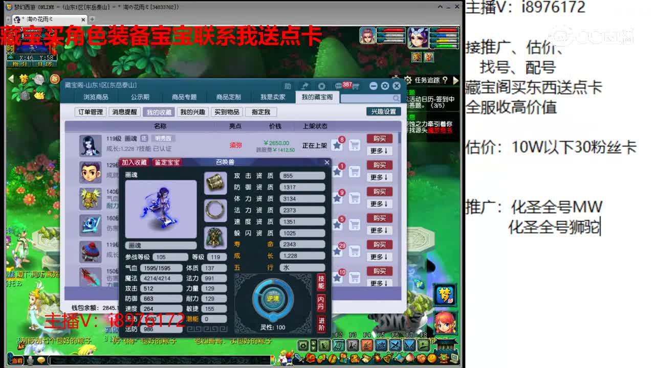 【主播点评】龙宫