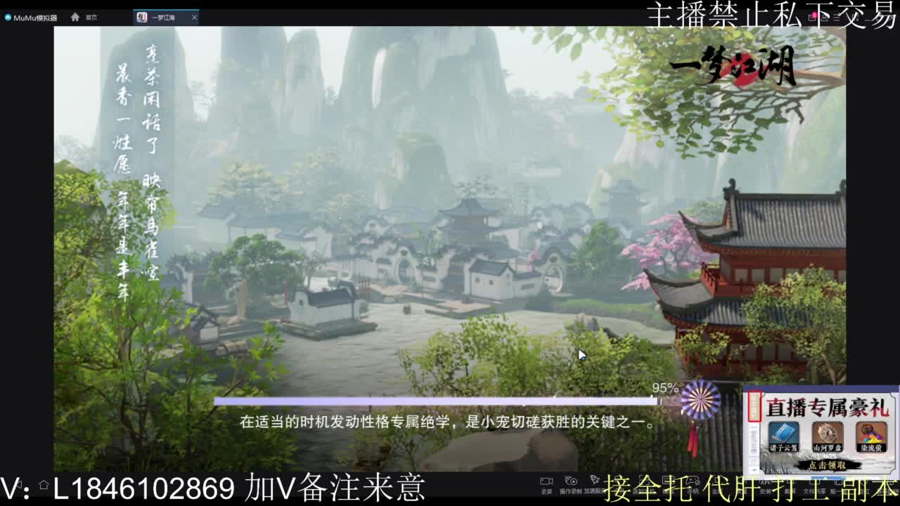 一梦2.0副本开荒 第3段