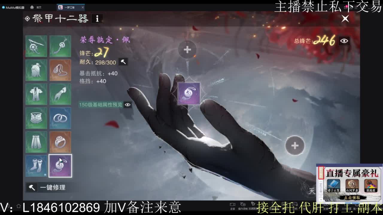 一梦2.0副本开荒 第4段