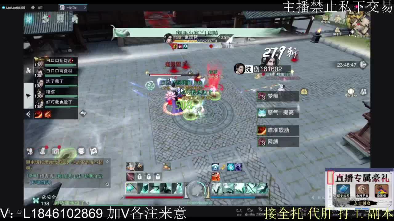 一梦2.0副本开荒 第5段