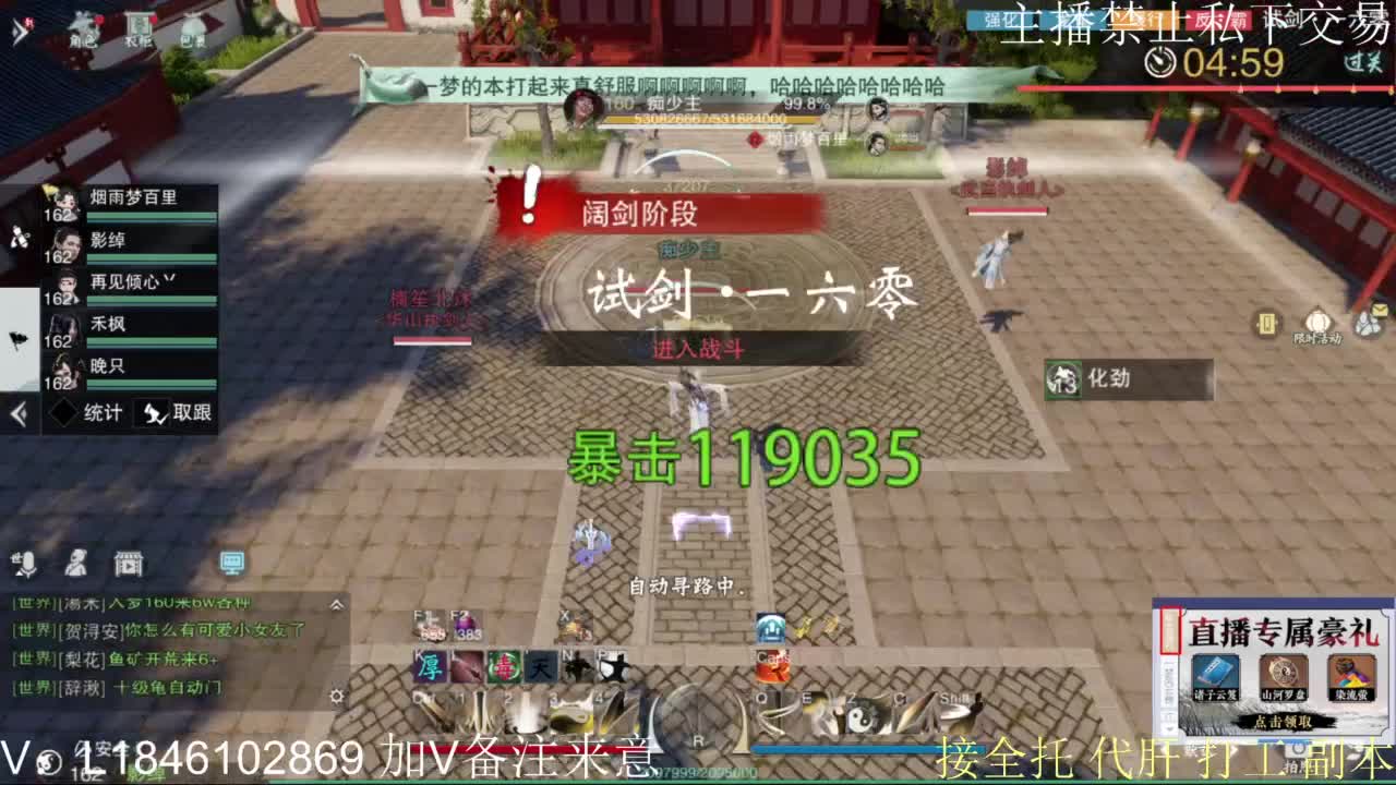一梦2.0副本开荒 第6段