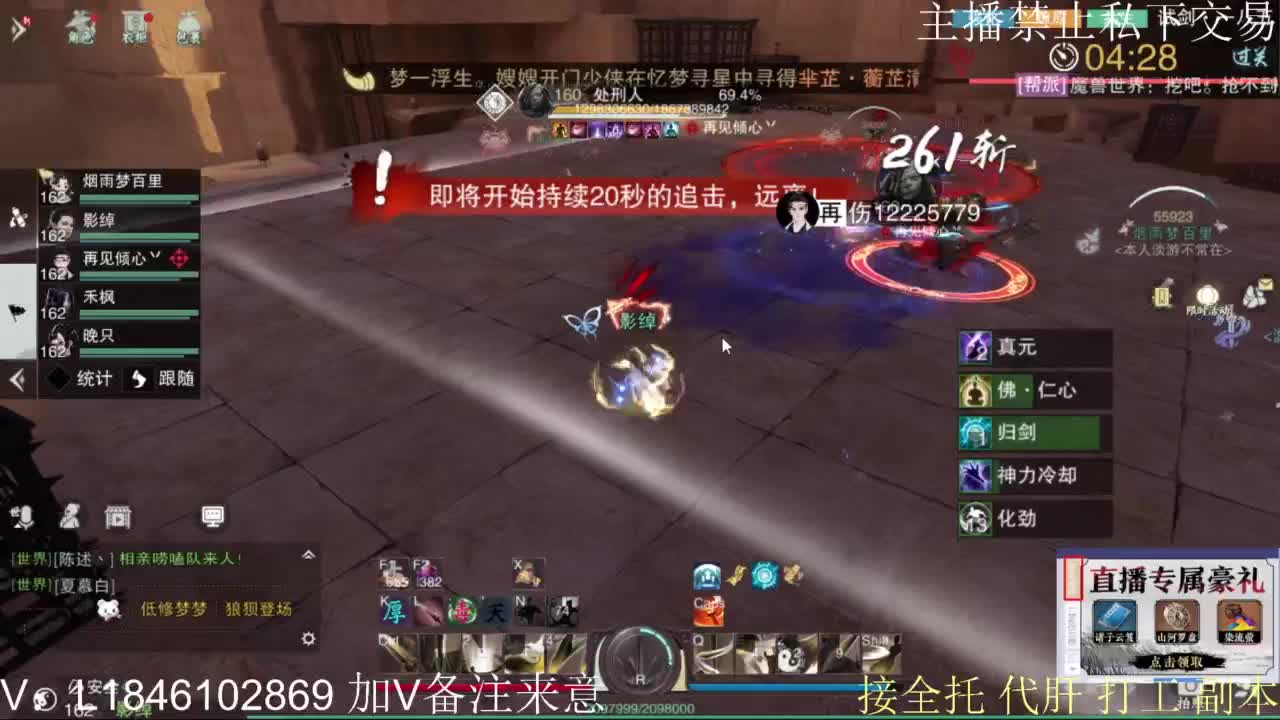 一梦2.0副本开荒 第7段