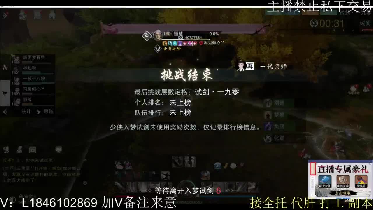 一梦2.0副本开荒 第8段