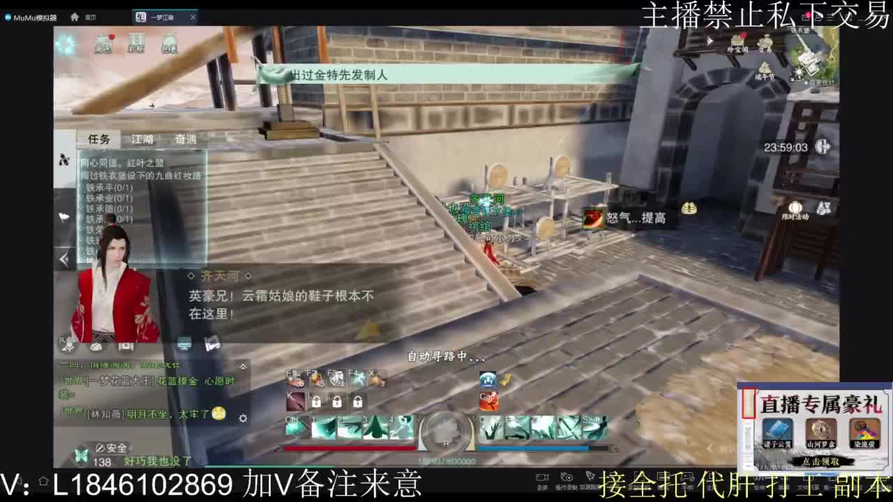 一梦2.0副本开荒 第9段