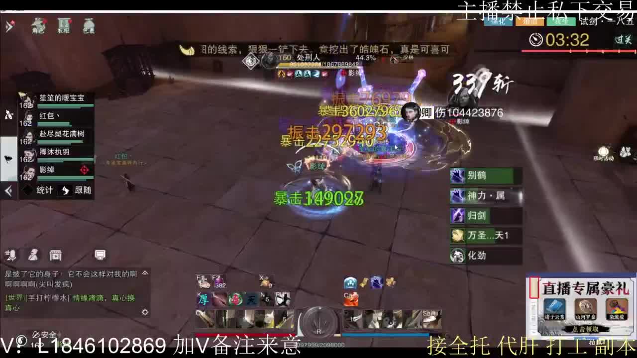 一梦2.0副本开荒 第10段