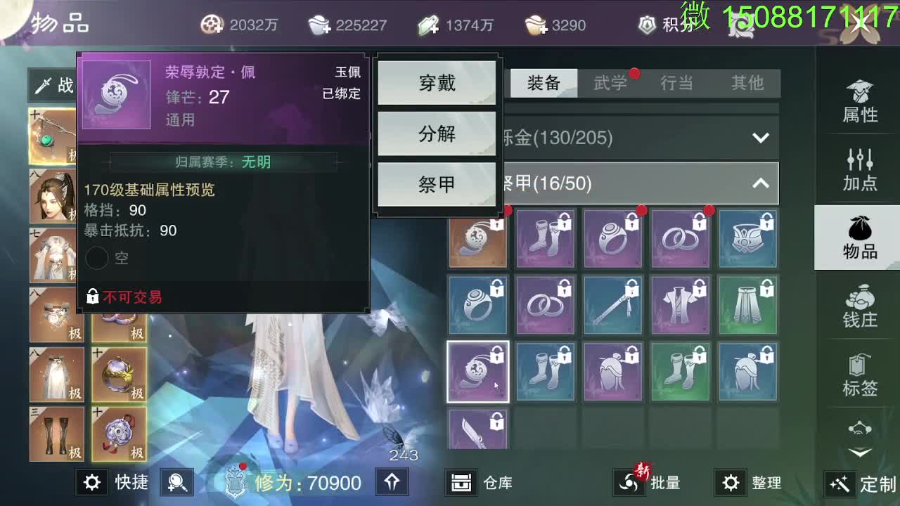 别问 都会 都接 第8段