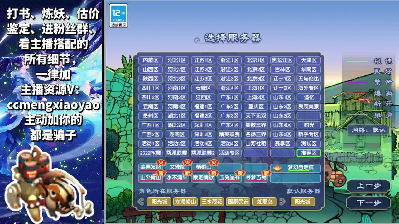 打书炼妖估价装备鉴定 第1段