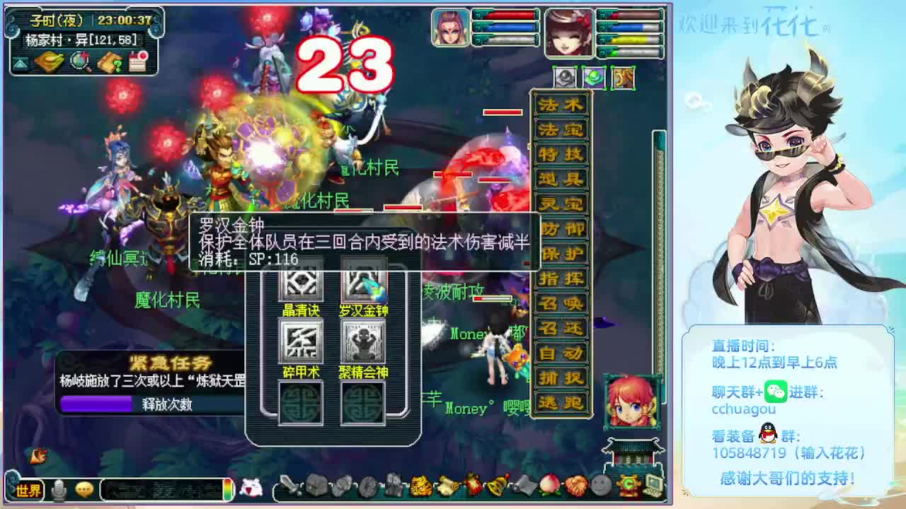 175双物理端午活动嘎嘎飞 第7段
