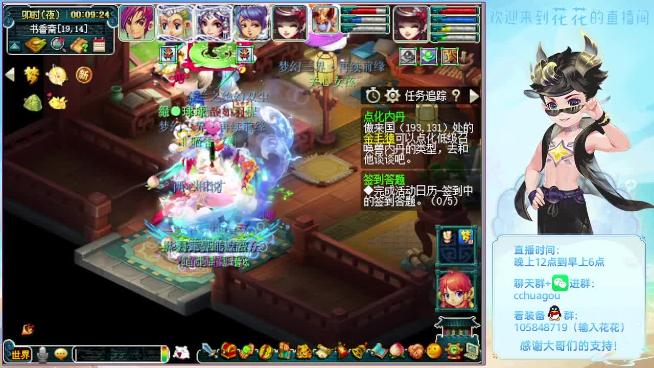 175双物理端午活动嘎嘎飞 第9段