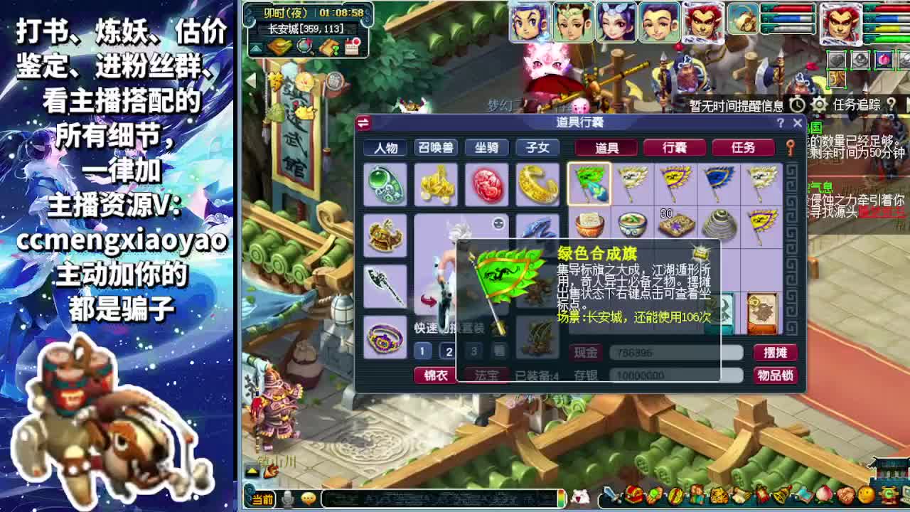 打书炼妖估价装备鉴定 第9段