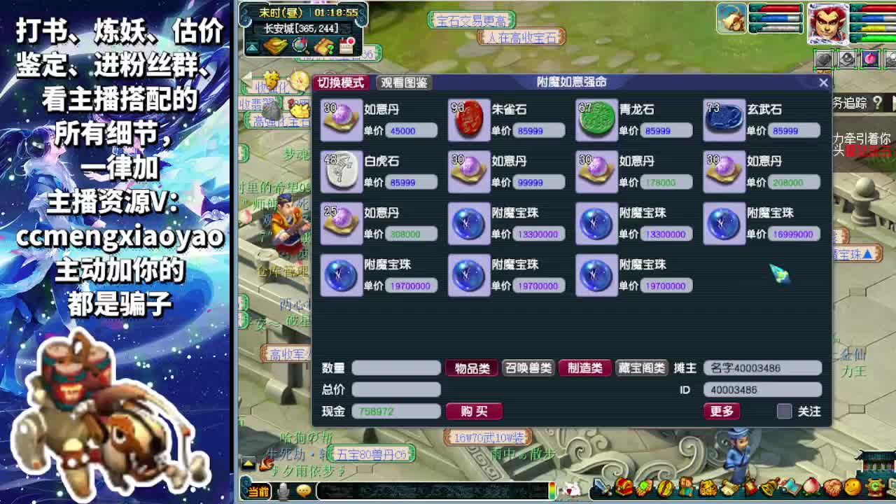 打书炼妖估价装备鉴定 第10段
