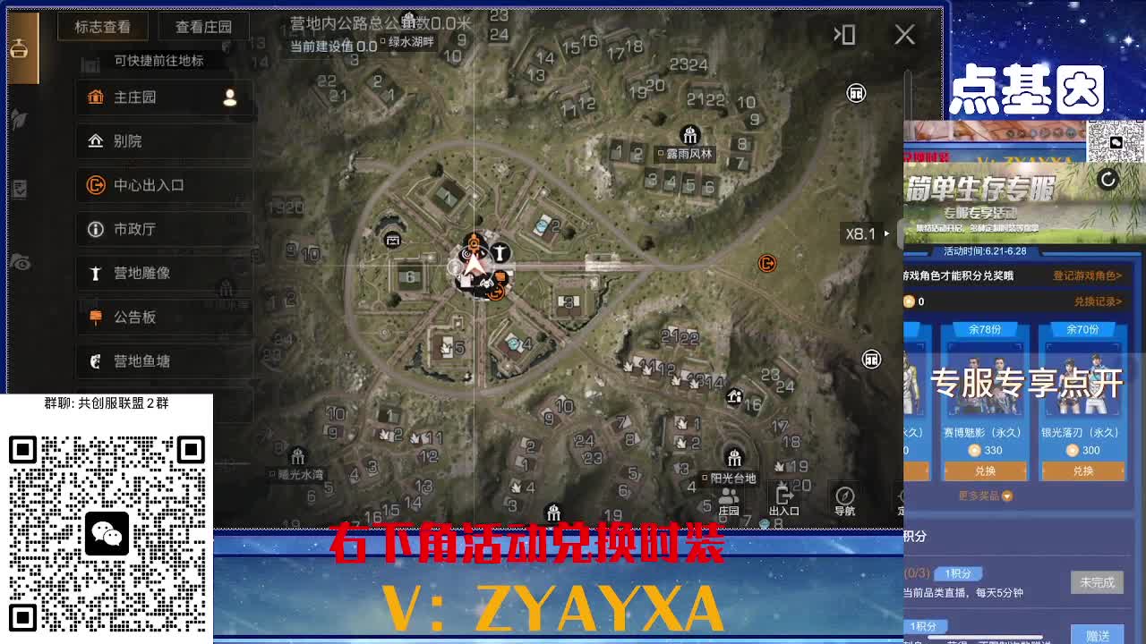 共创服CC全部秒到！三十天也有 第1段