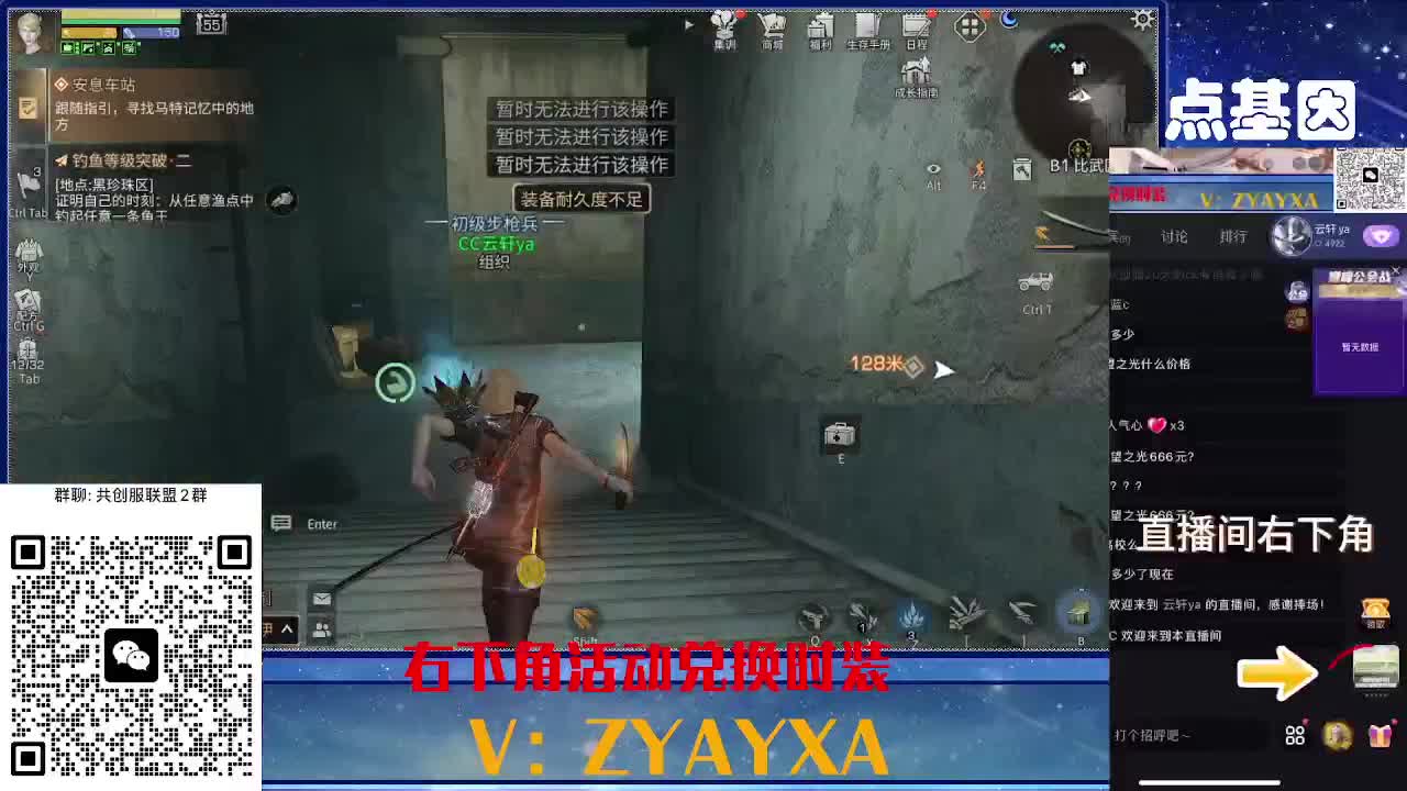 共创服CC全部秒到！三十天也有 第3段