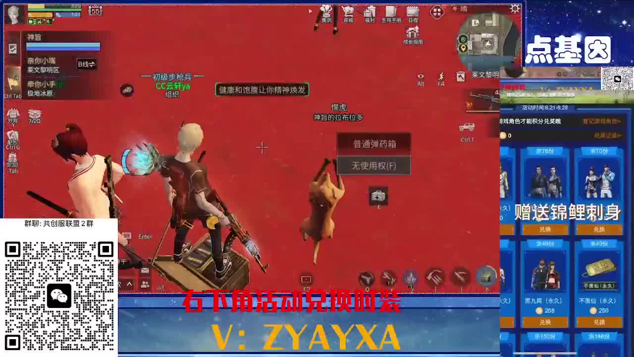 共创服CC全部秒到！三十天也有 第5段