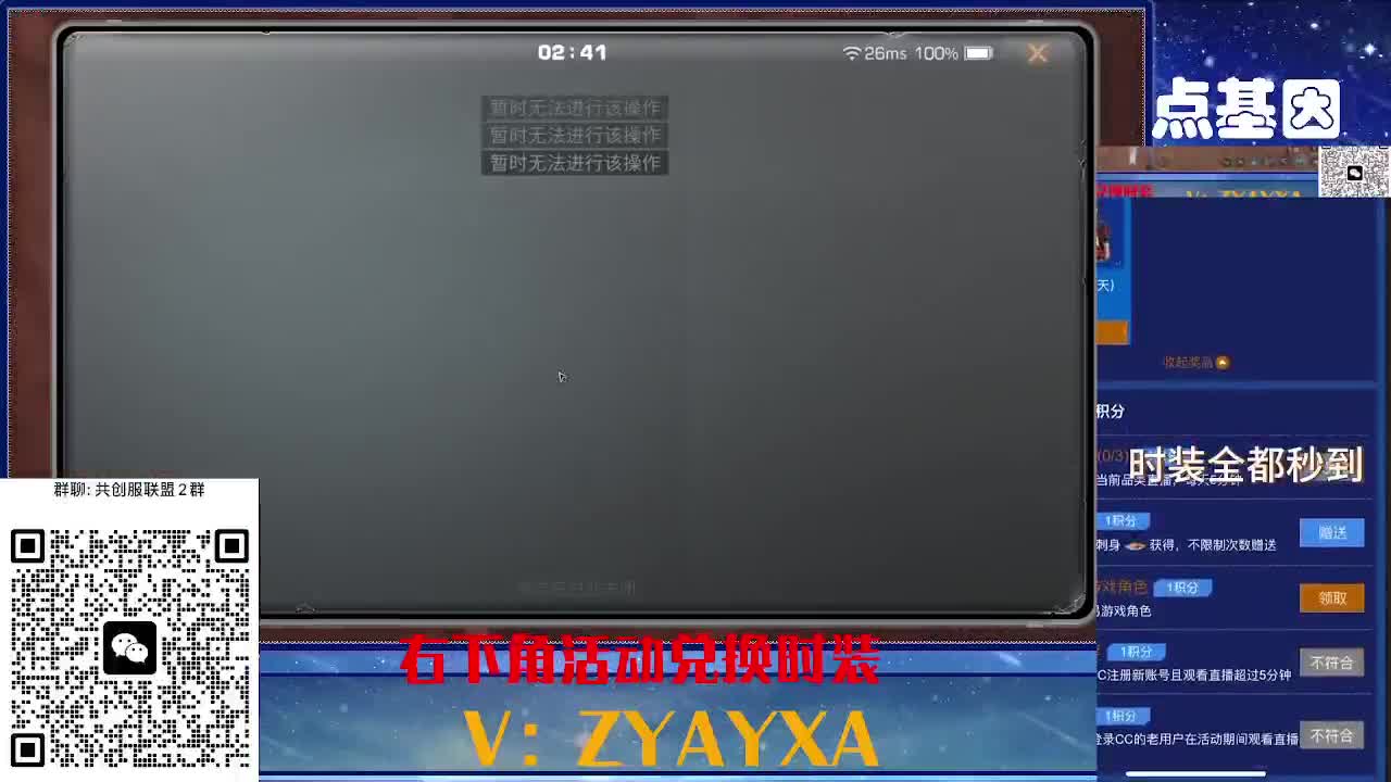 共创服CC全部秒到！三十天也有 第7段