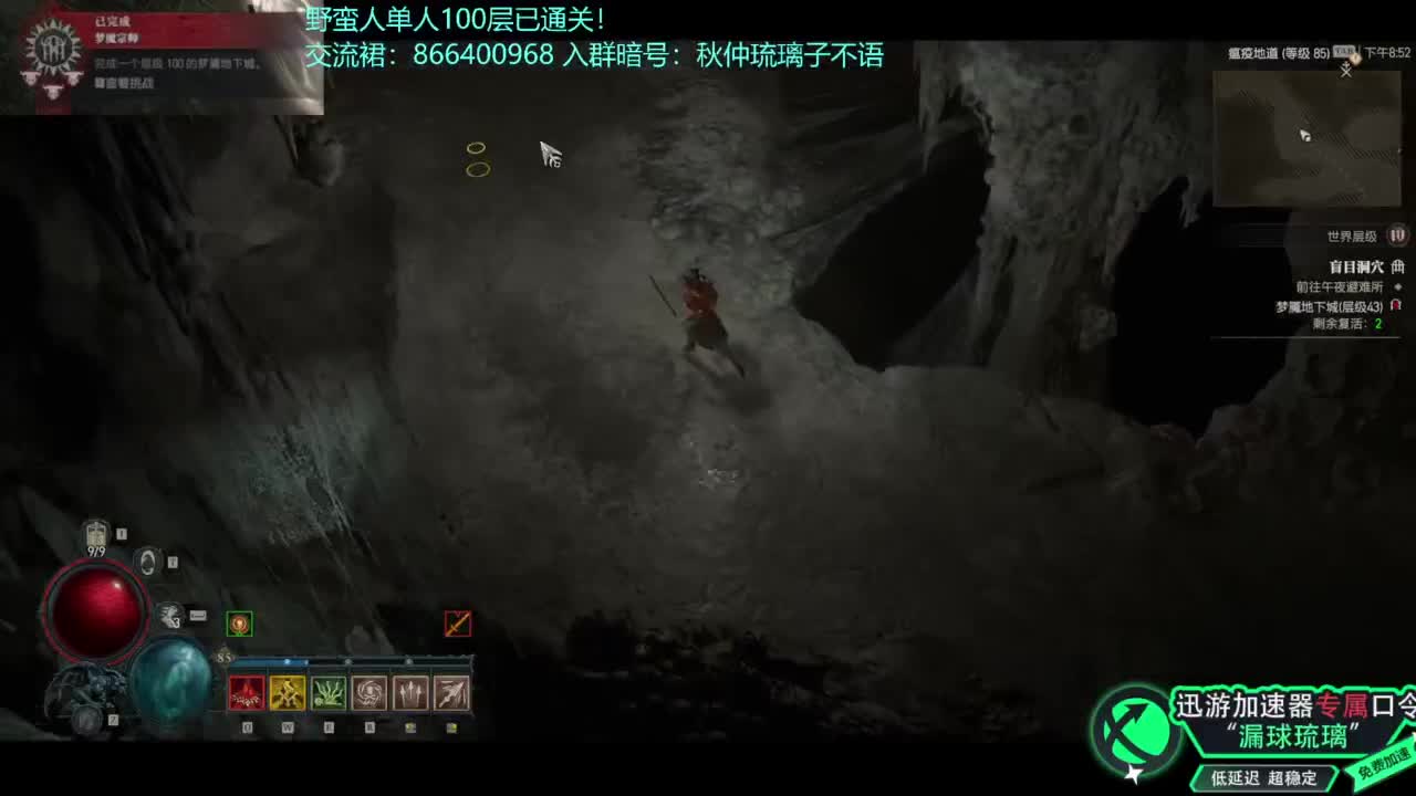 暗黑4野蛮人100层已通关！ 第1段