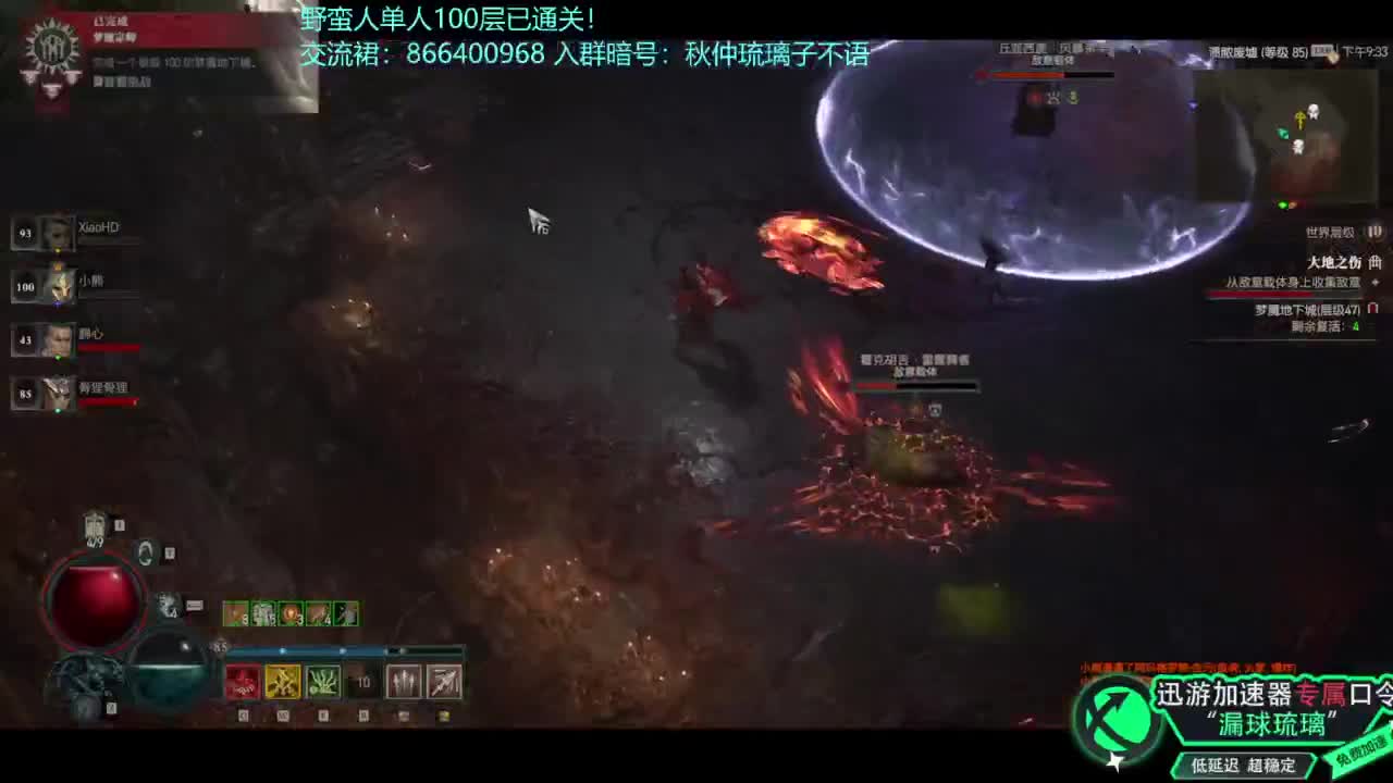 暗黑4野蛮人100层已通关！ 第2段